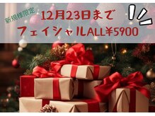 トータルビューティーサロンリア(Li'a)