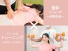 体験レッスン/約60分【肩こり・腰痛にはピラティス×トレーニング】2,980→¥0