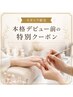 【jrネイリスト宮城限定】ネイルケア(甘皮処理+長さ形整え+磨き仕上げ)