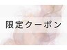 夏を乗り切る!爽快リセット 身体ととのうタイ古式100分 9800円