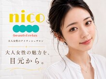 ニコ(nico)