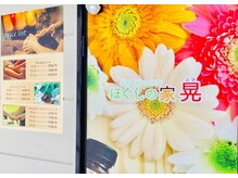 リラクゼーションサロンはマンションの2階です☆(前店舗の写真)