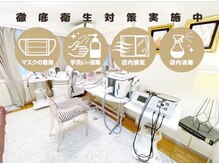 ラグラン銀座メディカルエステ 高輪ゲートウェイ店/衛生管理ウイルス対策万全