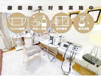 ラグラン銀座メディカルエステ 高輪ゲートウェイ店/衛生管理ウイルス対策万全