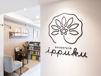 いっぷく(ippuku)/エントランス