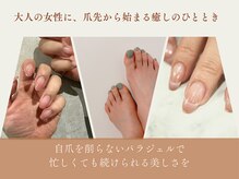 レイリス 金町店(Raylice)の雰囲気（パラジェル正規店！似合う色の提案サロン、マグネットネイル有）