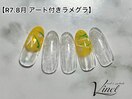 アート付きラメグラデーション