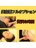 美容鍼フルオプション【美容鍼・ラジオ波・ハンド・首マッサージ】90分¥9,980