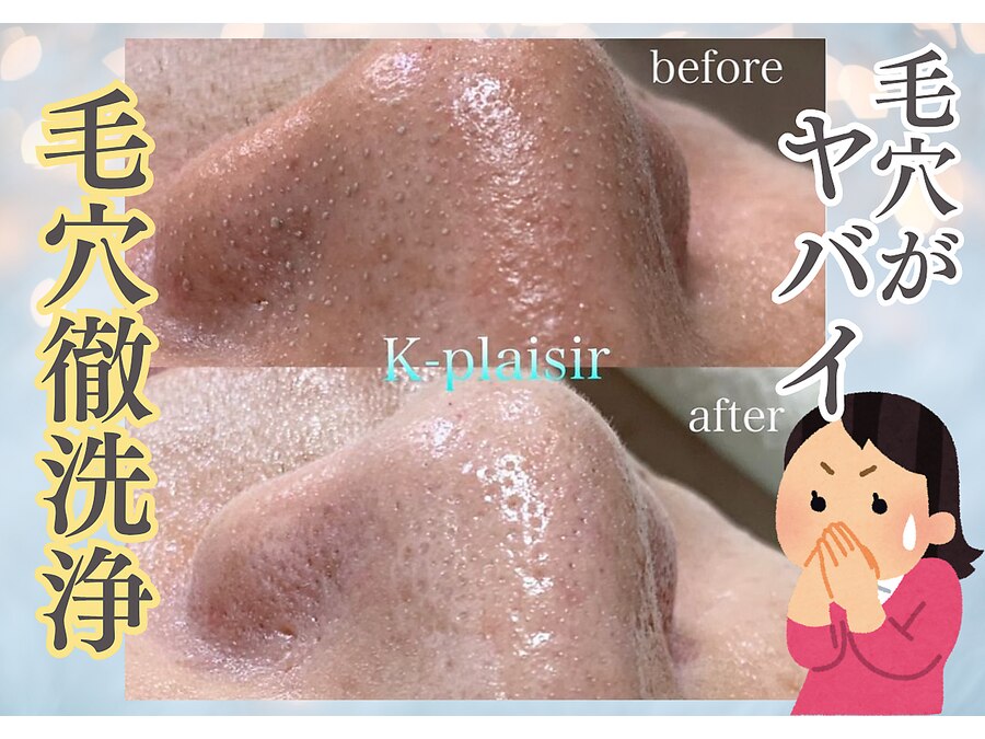ケイ・プレジールの予約ページ掲載写真(2枚目)
