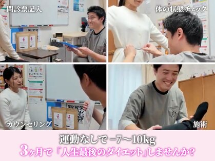 整体院すみれの写真