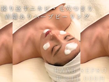 ピュア(pure)の写真/むけるハーブピーリング　通常22,000円→初回価格11,000円｜ニキビに悩む人専用