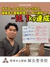 夏に厚着なんかしたくないTシャツを着れるように!ダイエットカウンセリング