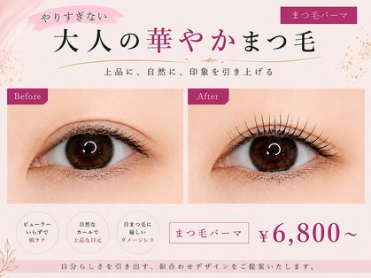プライベートサロン エクラ(privatesalon eclat)の写真