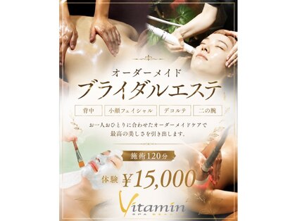ビタミンスパ アンド ボーテ 三軒茶屋店の写真
