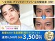マユクリア 立川店の写真