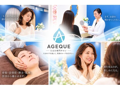 アジーク 町田店(AGEQUE)の写真