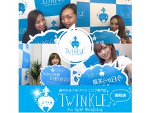 ティンクルホワイト 浦和店の雰囲気（ホワイトニング効果は日本最高峰◎圧倒的な自信がございます♪）