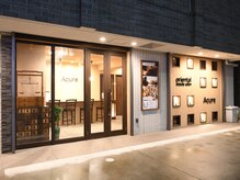 アキュレ(Acure)/和漢をイメージした外観です♪