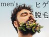 【men's】ヒゲ脱毛　¥4000→¥2000