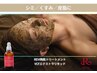 【シミケア/くすみ】REVlハーブピーリング＋透明感高濃度VC  ¥25,300→13200