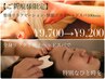 【じっくりケア】整体リラクゼーション+ドライヘッドスパ100min贅沢セット♪