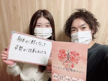 ヴィオーデ美容整体サロン 横浜店/小顔矯正と骨盤矯正で美人♪横浜