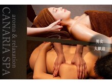 カナリアスパ(CANARIA SPA)