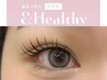 &healthyシングルラッシュ【つけ放題￥16500(200本まで)】まつエク＆パーマ