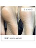 4月・5月・6月限定！再来特別クーポン【フットケア】¥6600→¥5480