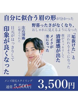 フラッフィー(FRUFFY)の写真/★Re：Newopen★【メンズアイブロウWAX】で理想の眉毛に＊骨格やお顔のパーツに合わせたデザインをご提案！