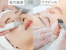 【徹底毛穴ケア】ララピール×ハイドラ パック&ヘッド付! ¥16,000 → ¥14,000