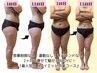 【万年ダイエッター卒業】至福の痩身小顔コース¥15,000相当