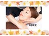 【9月末迄】ダメージケア☆初秋お手入れシェービング90分￥16,720→￥12,000