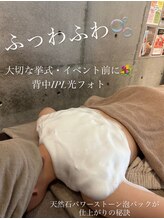 グランドシャルムエス(Grand Charme S)/IPL光背中エステ/泡パック