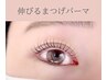 【パリジェンヌ×眉毛パーマ】NOBIRUのびるまつげパーマ×HBL￥13800