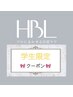 【学割】HBL ハリウッドブロウリフト ¥6,900→¥4,980(メンズ+¥1,000)