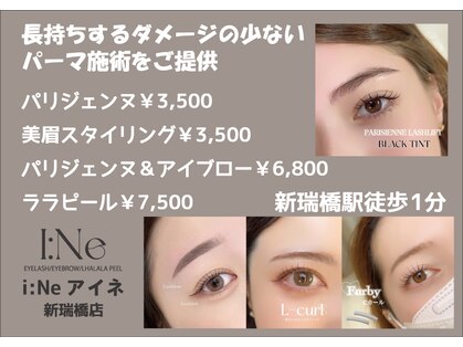 アイネ 新瑞橋店(i:Ne)の写真