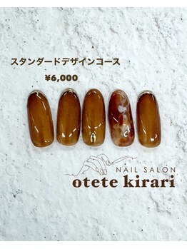 オテテ キラリ(otete kirari)/スタンダードデザイン 2026ss