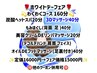 ☆ホワイトデーフェア☆【わくわくコース160分☆】(ゲーム割引付き)