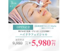 エムベル 越谷レイクタウン店(M belle)