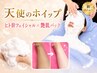 【くすみケア&小顔♪】ヒト幹フェイシャル×天使のホイップ艶肌パック70分