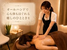 プラスボディ 東松戸店(PLUS BODY)/アロマトリートメント.2