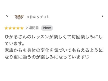 ソルナピラティス(soluna pilates)/お客様からの口コミ紹介