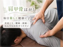 奏カナデ鍼灸整骨院