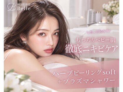 ベル 藤沢(Belle)の写真