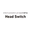 ヘッドスイッチ(Head switch)ロゴ