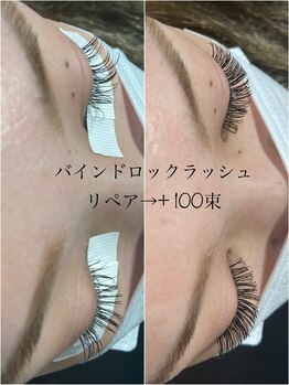 グーピス(goopis)/バインドロックラッシュ100束