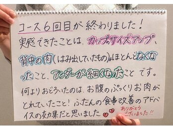 リール 新宿店(RIRE)/バストアップ★ケア口コミ