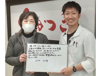 ほねつぎ 平成けやき通り鍼灸接骨院/骨盤矯正 喜びの声!