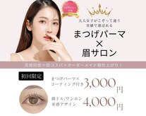 エステルーム リーフズ 厚木店